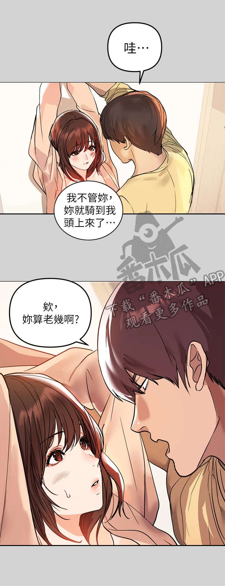 第5章：长大