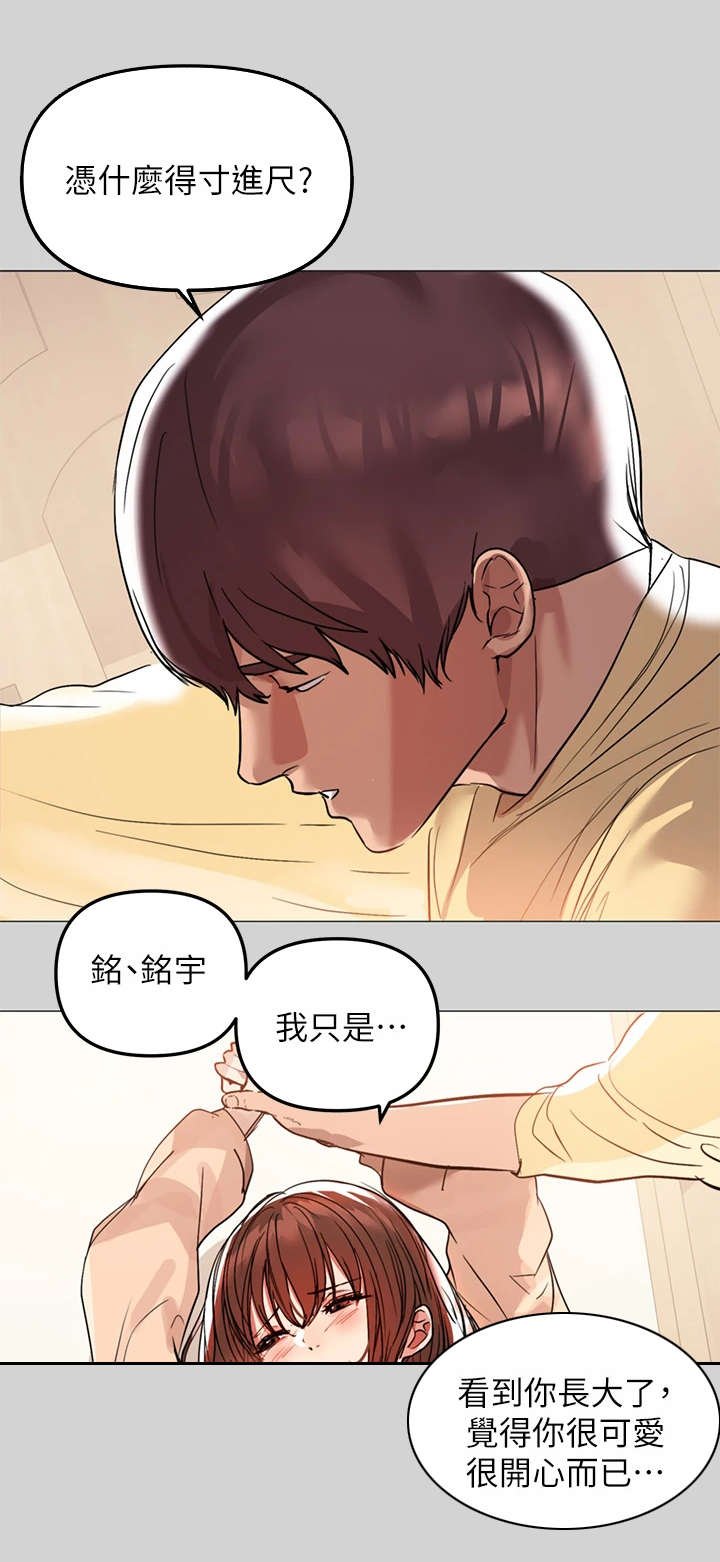 第5章：长大