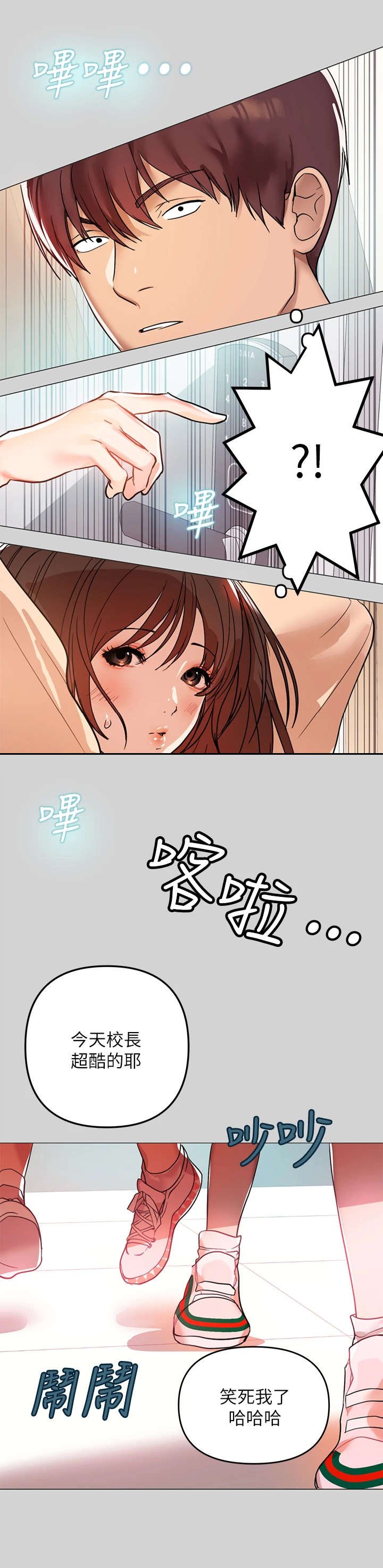 第5章：长大