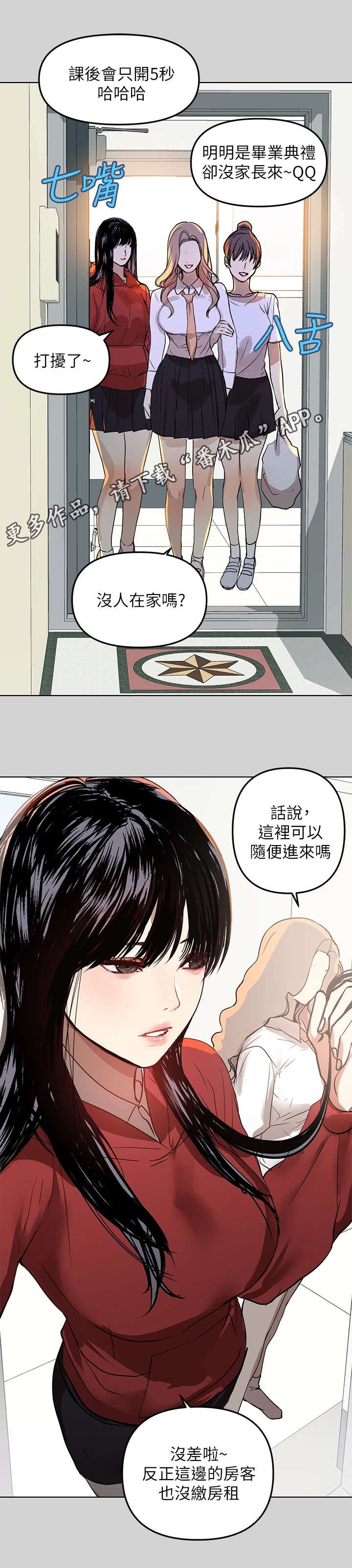 第5章：长大