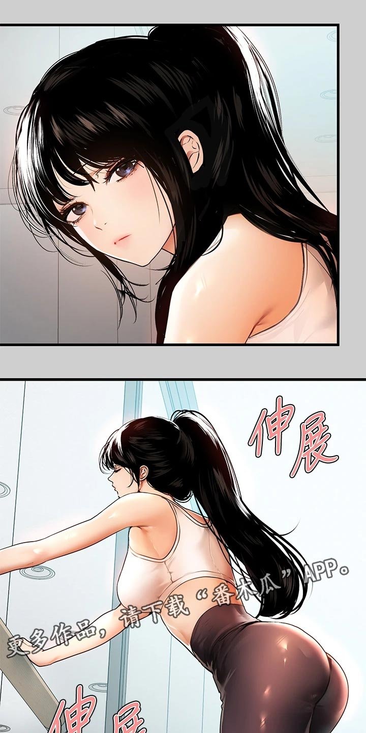 第50章：按摩