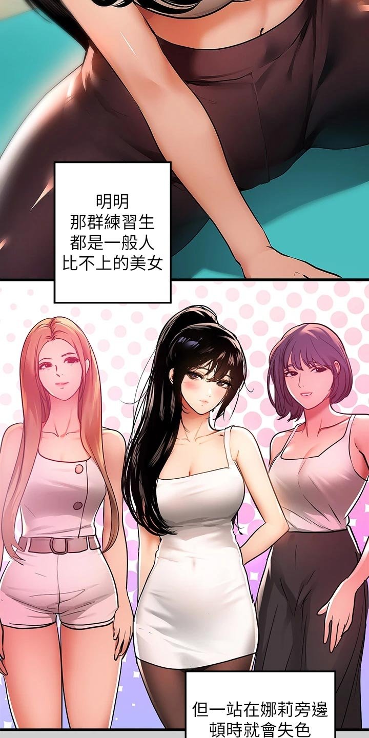 第50章：按摩
