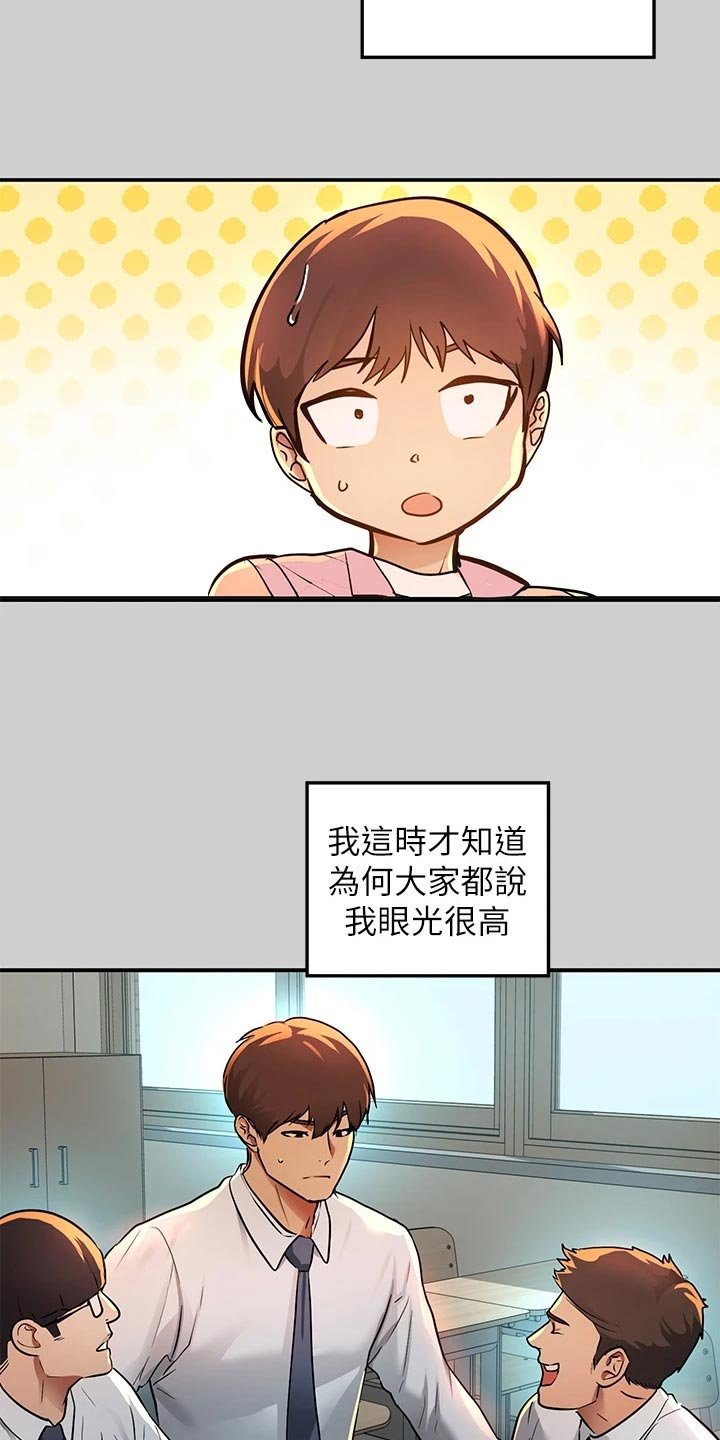 第50章：按摩