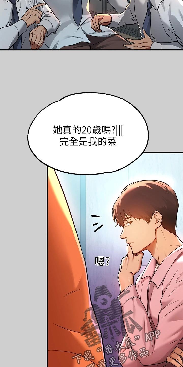 第50章：按摩