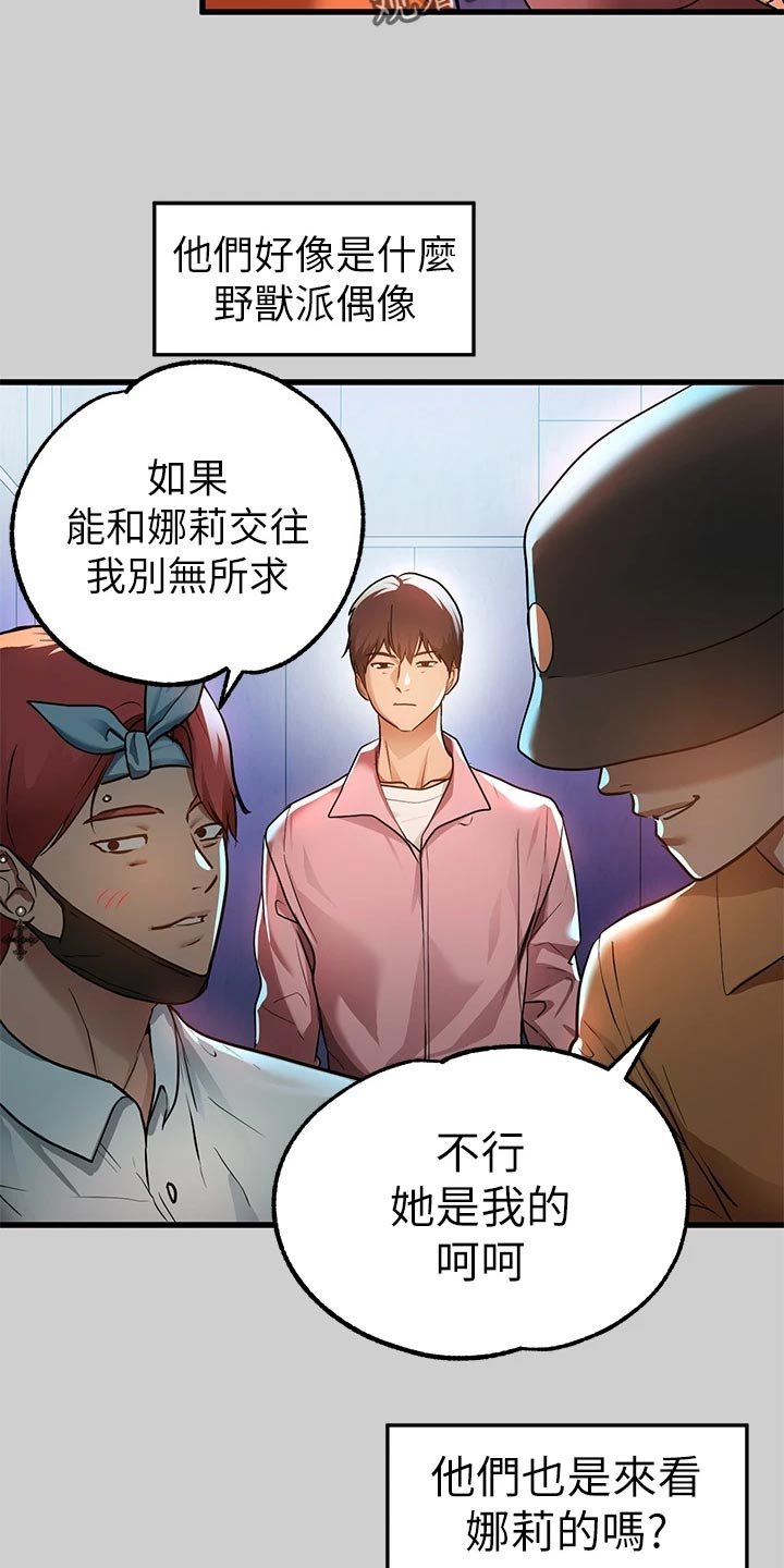 第50章：按摩