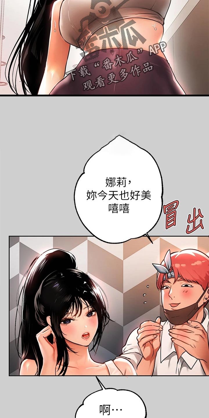 第50章：按摩