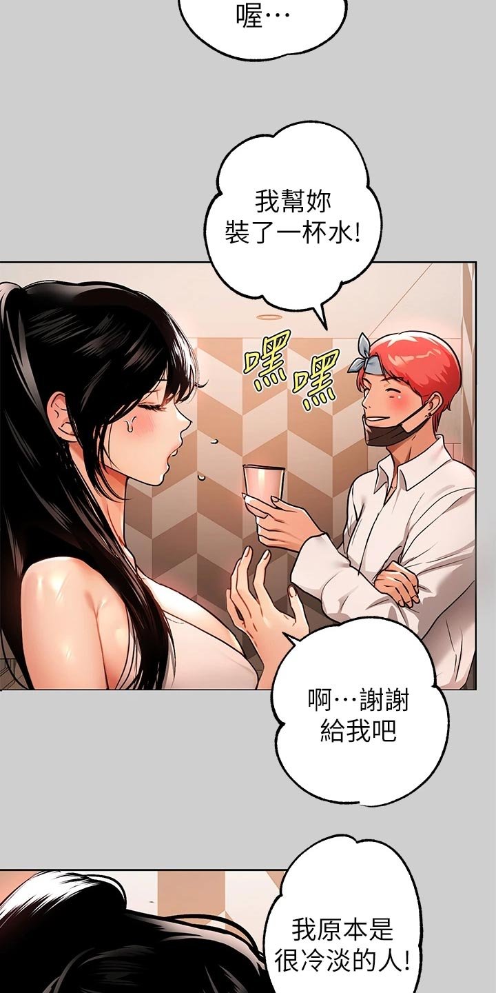 第50章：按摩