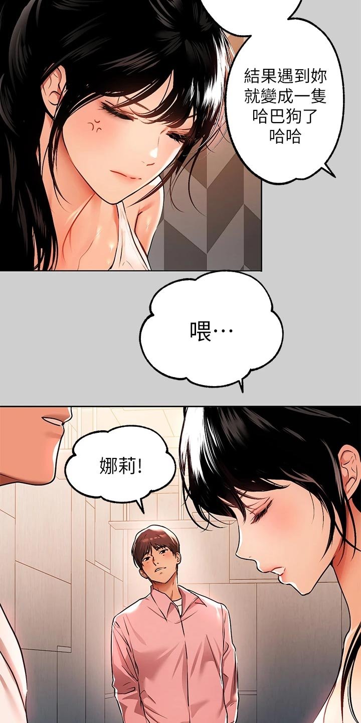第50章：按摩