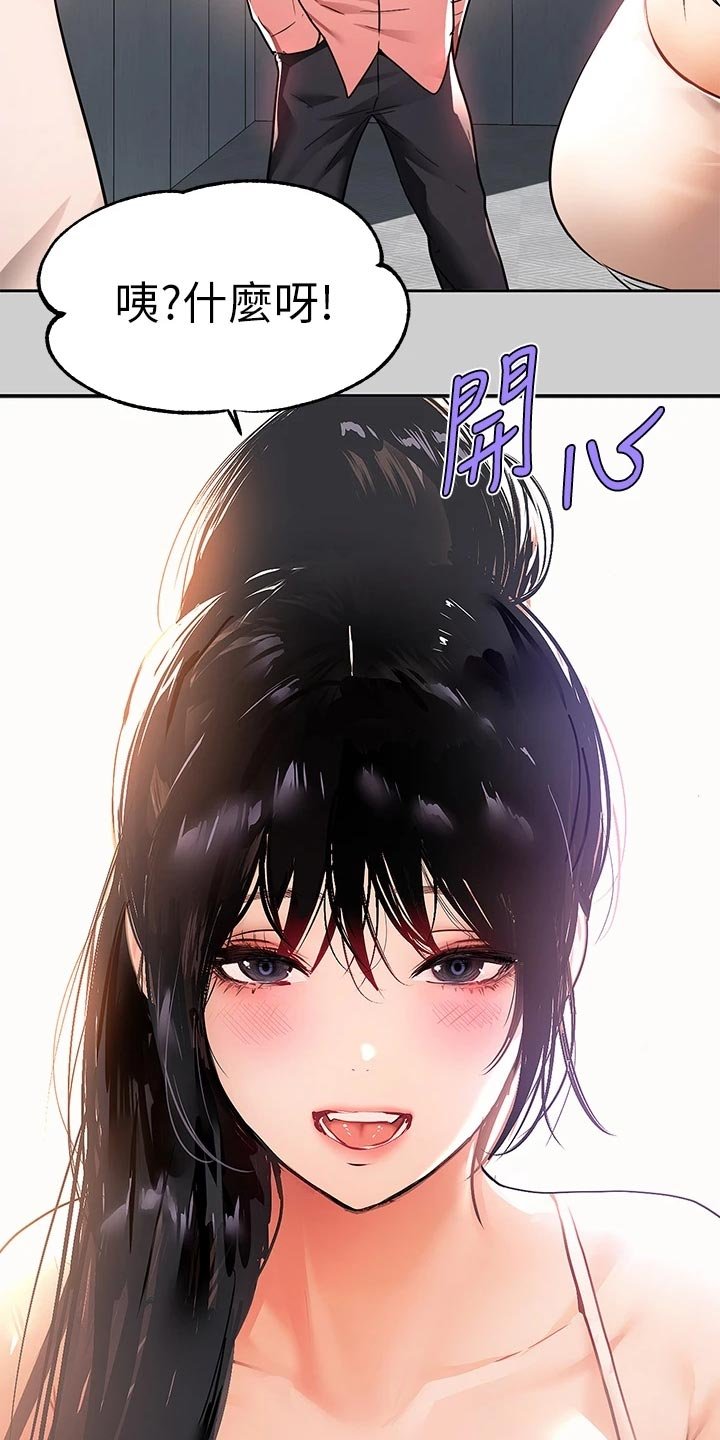 第50章：按摩