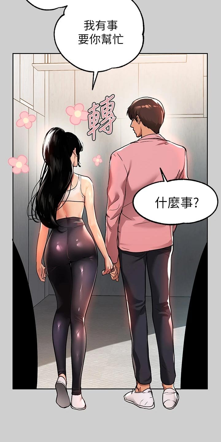 第50章：按摩