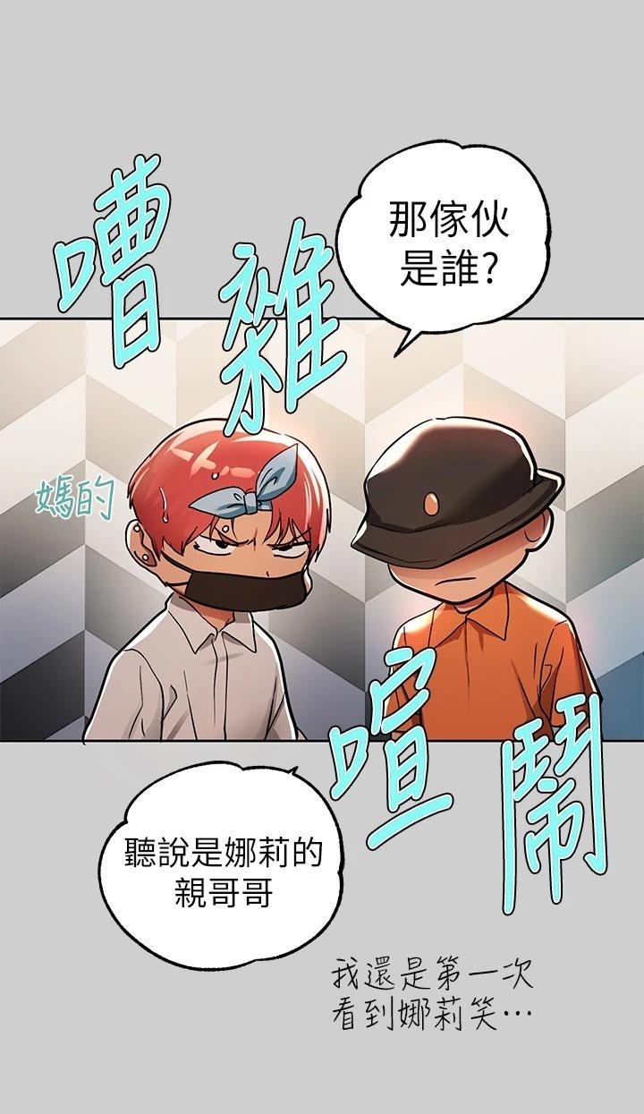 第50章：按摩