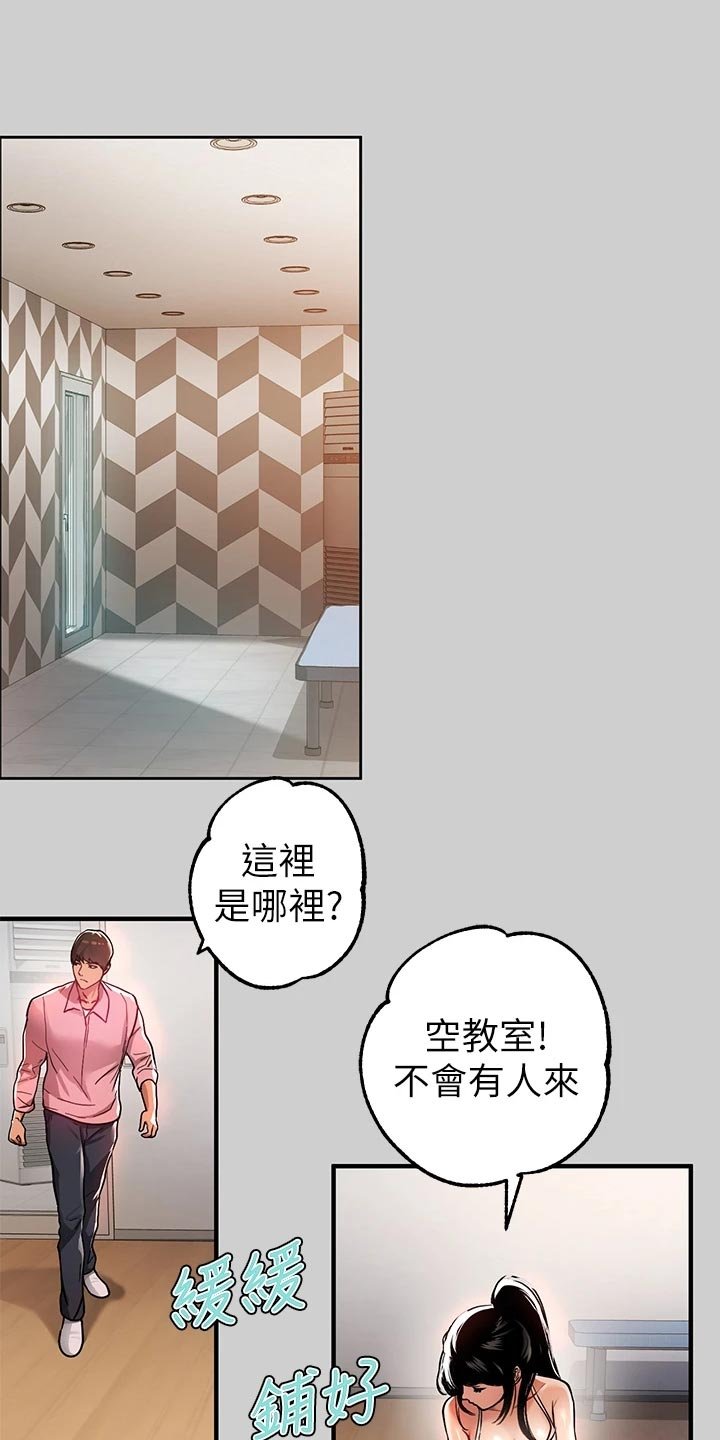 第50章：按摩
