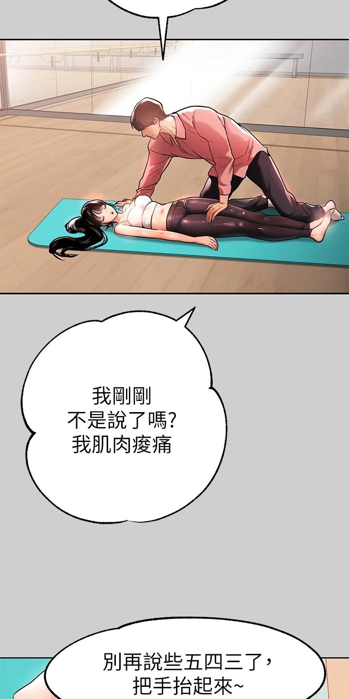 第50章：按摩