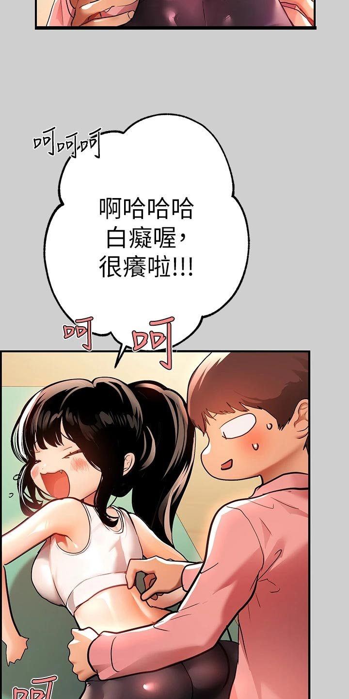 第51章：饶痒痒