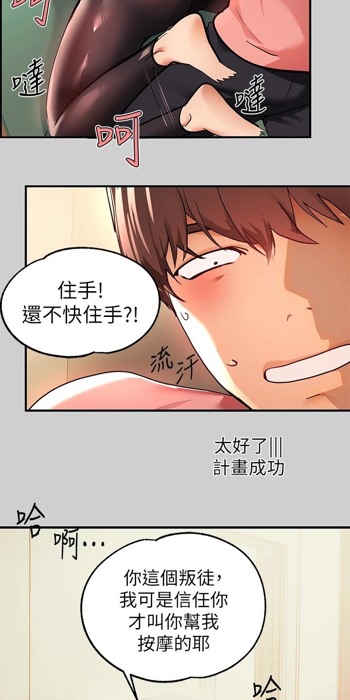 第51章：饶痒痒