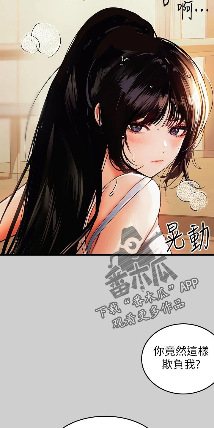 第51章：饶痒痒