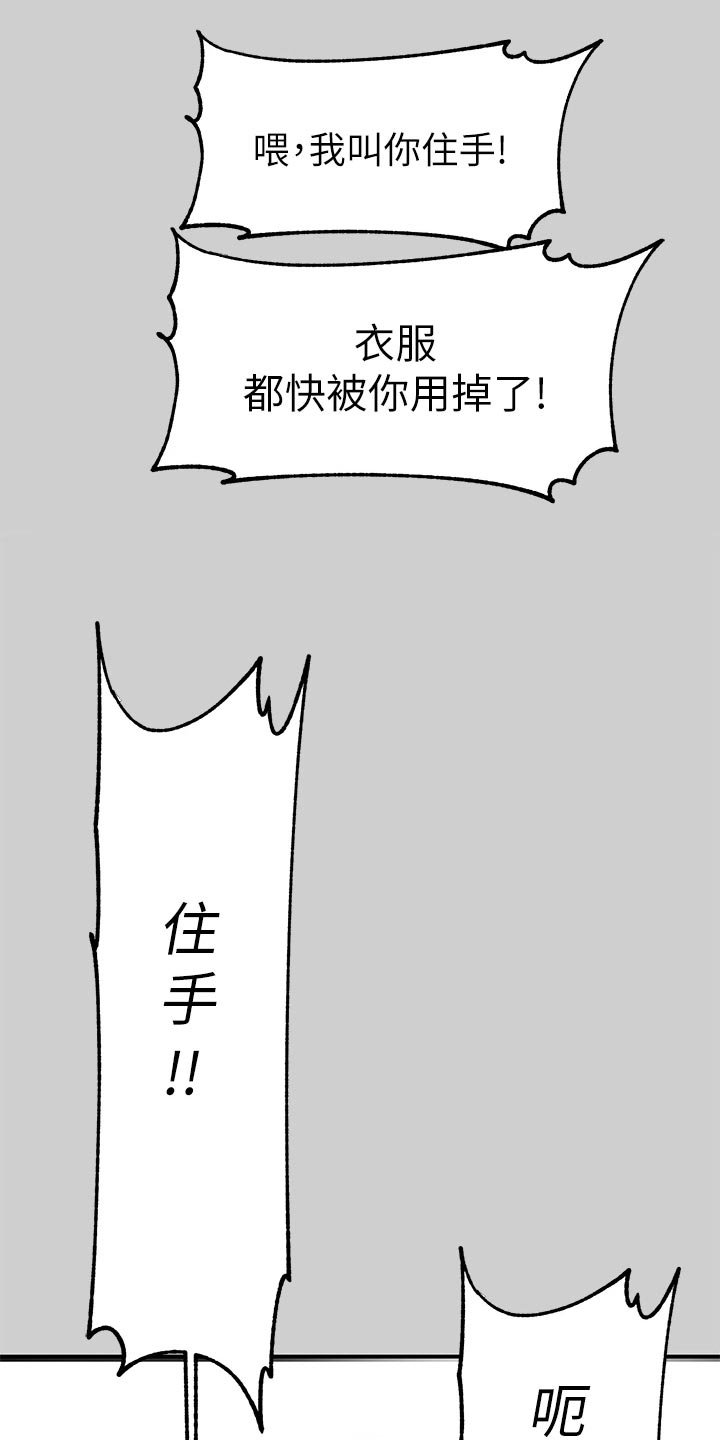 第51章：饶痒痒