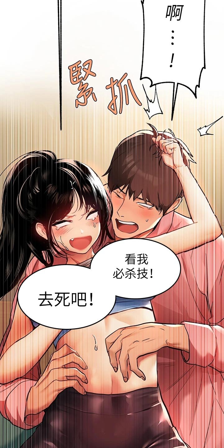 第51章：饶痒痒