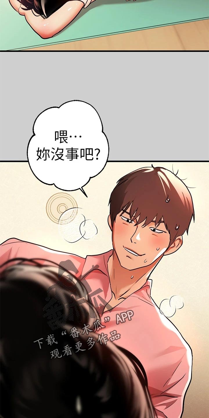 第51章：饶痒痒