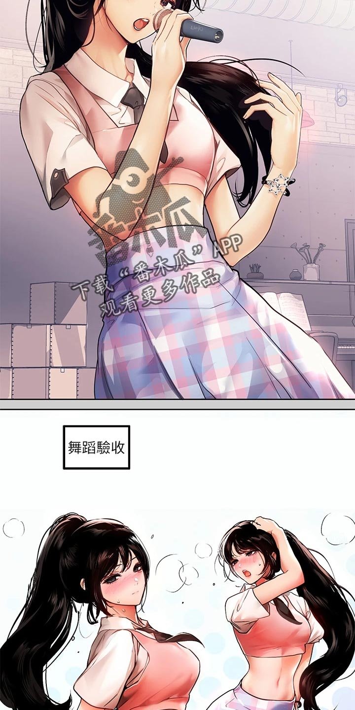 第51章：饶痒痒