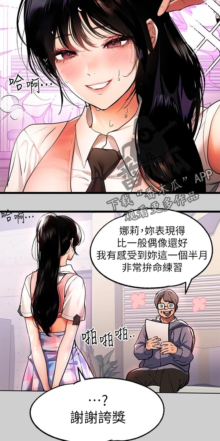 第51章：饶痒痒