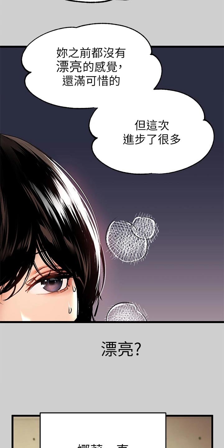 第51章：饶痒痒