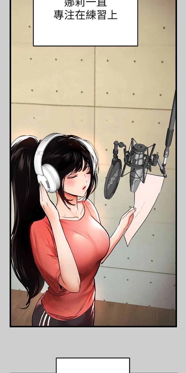 第51章：饶痒痒