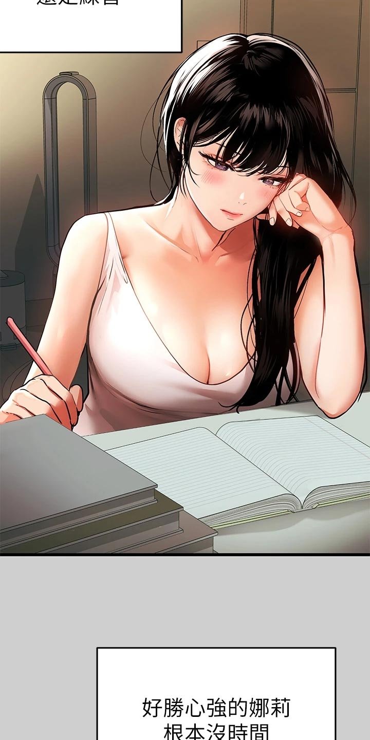 第51章：饶痒痒