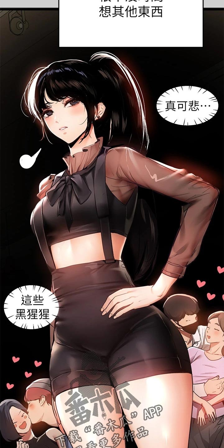 第51章：饶痒痒