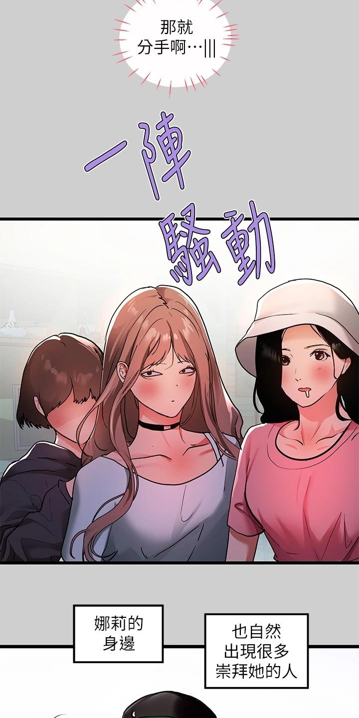 第51章：饶痒痒