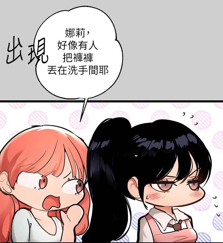 第51章：饶痒痒
