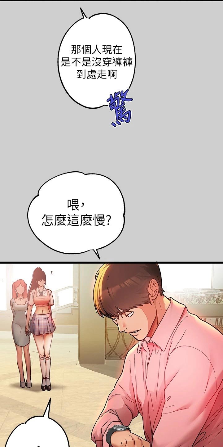 第51章：饶痒痒