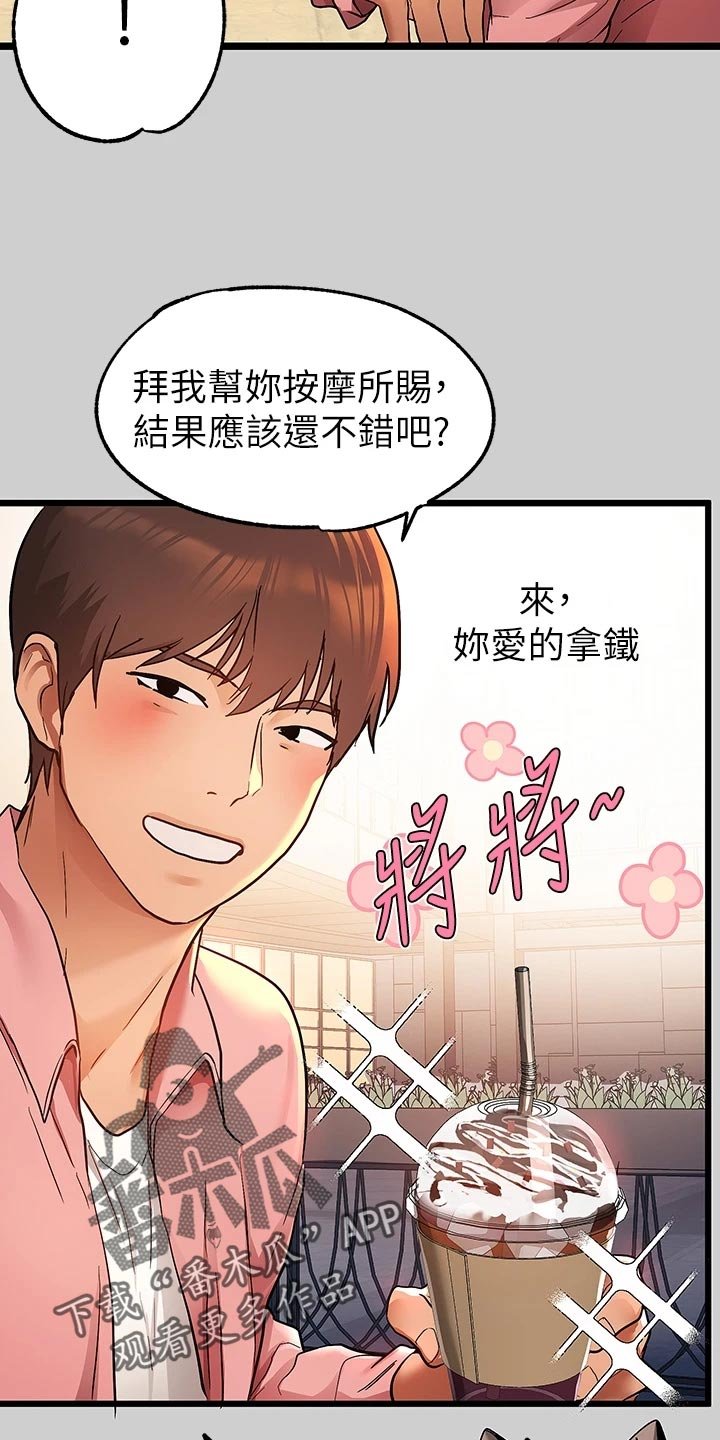第51章：饶痒痒