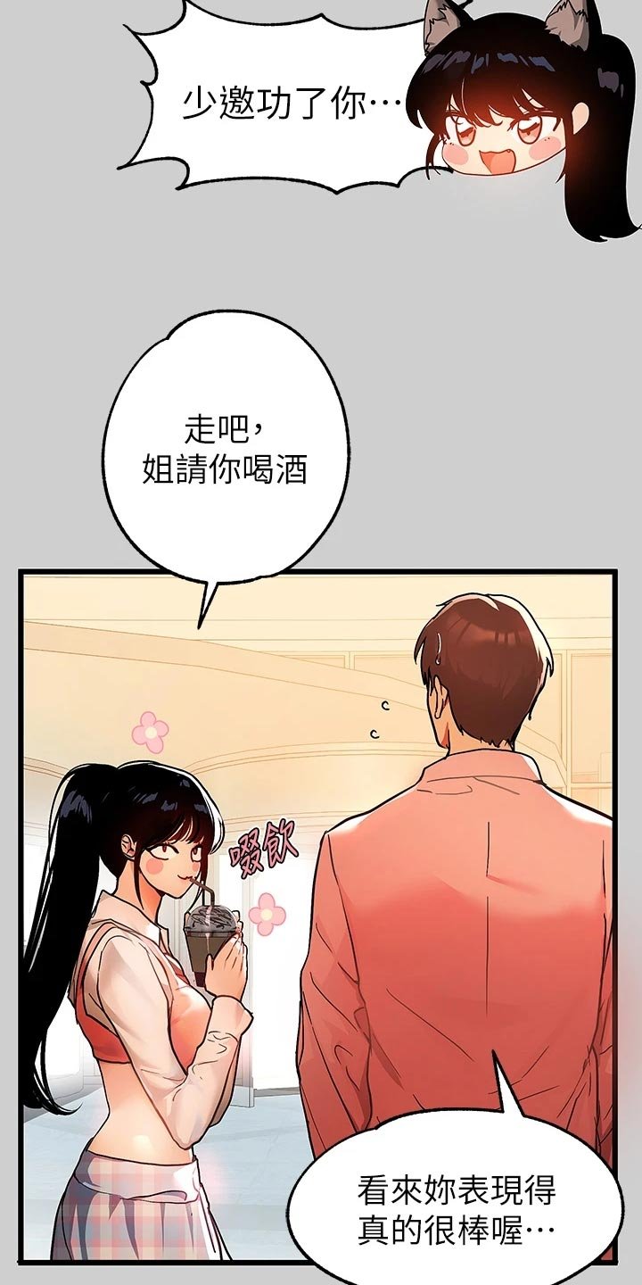 第51章：饶痒痒
