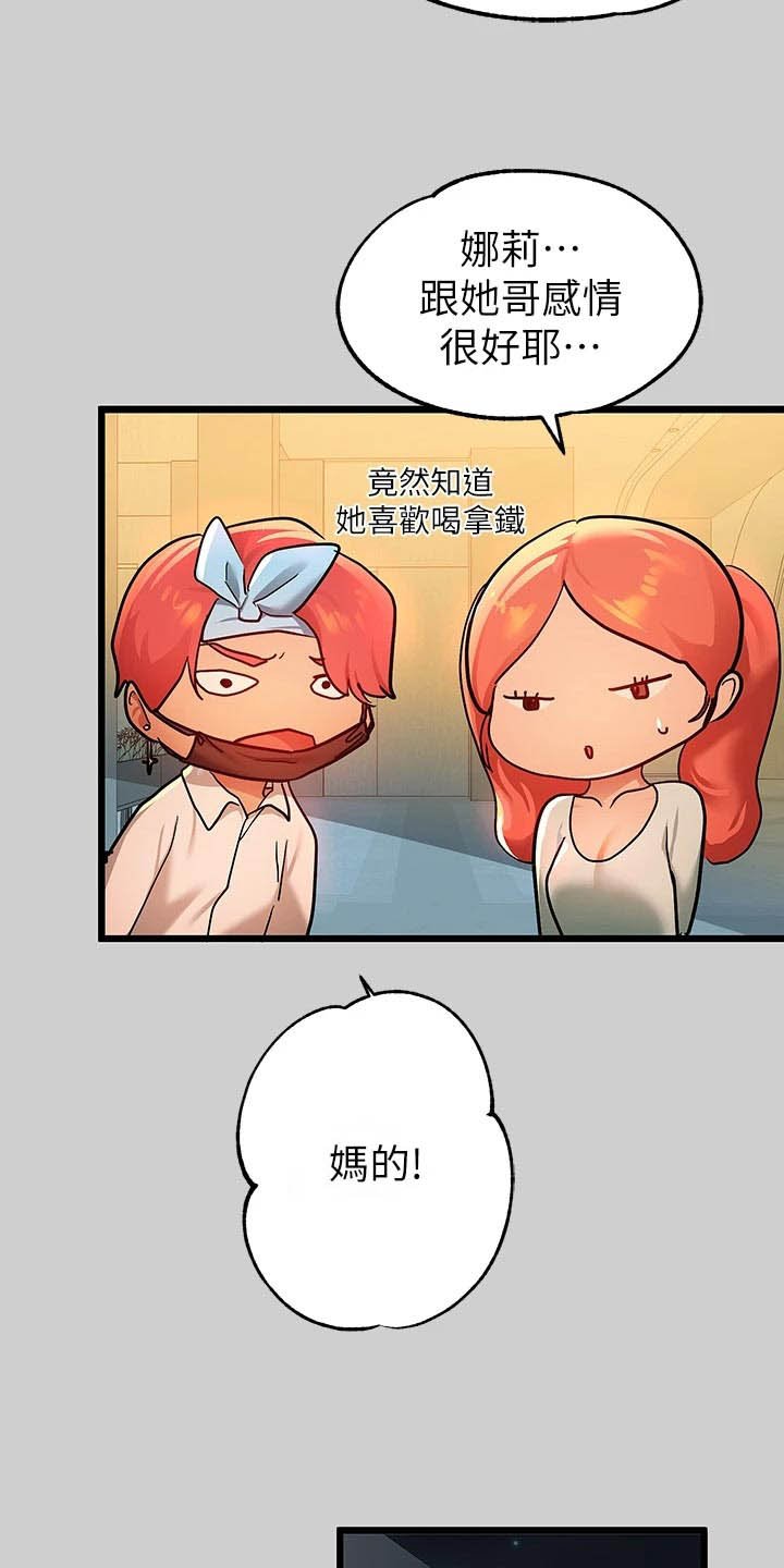 第51章：饶痒痒