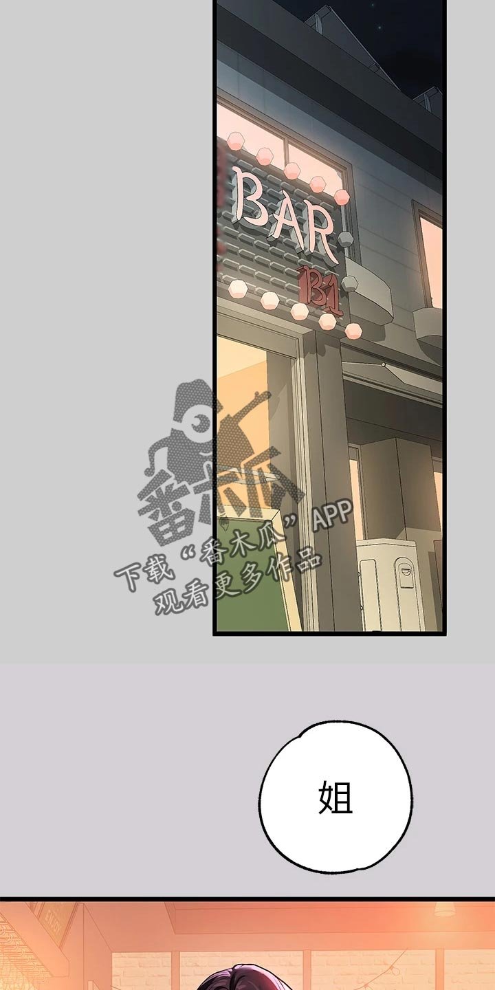 第51章：饶痒痒