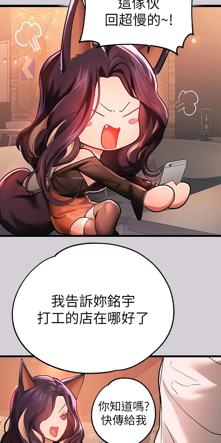 第51章：饶痒痒