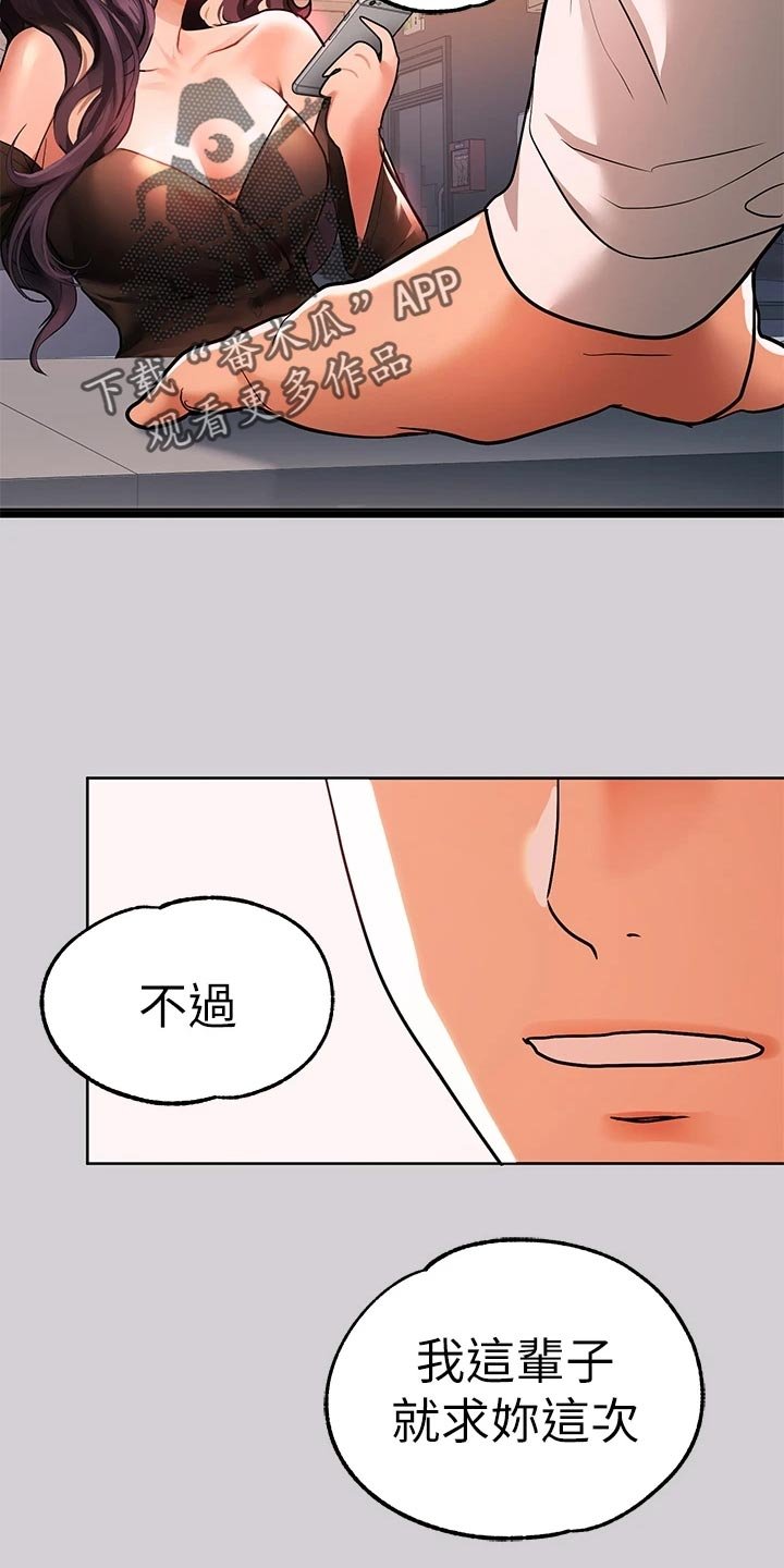 第51章：饶痒痒
