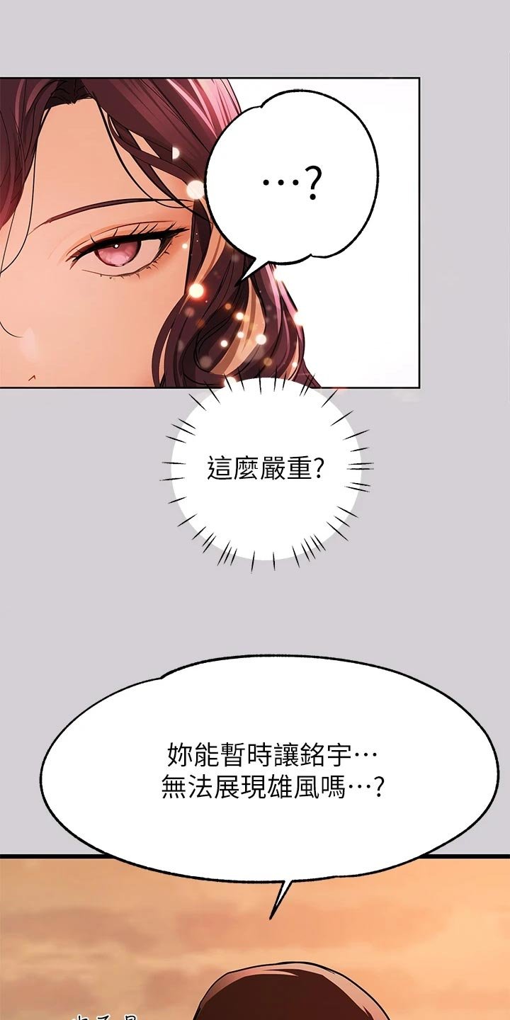 第51章：饶痒痒