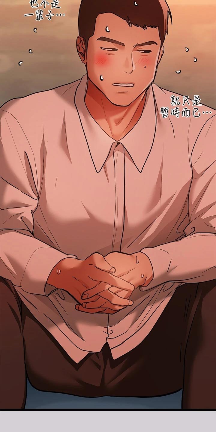 第51章：饶痒痒
