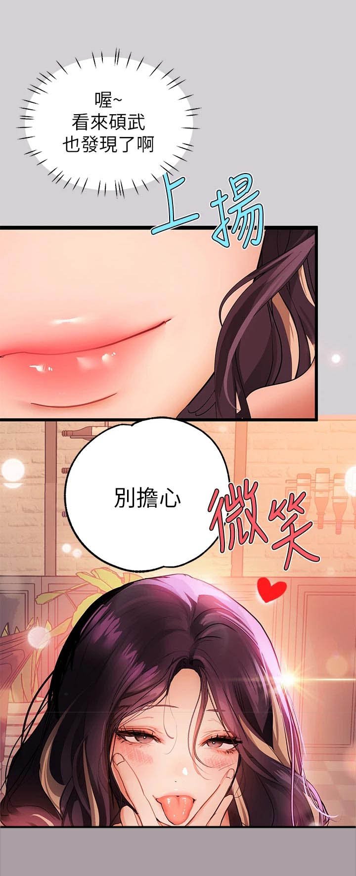 第51章：饶痒痒