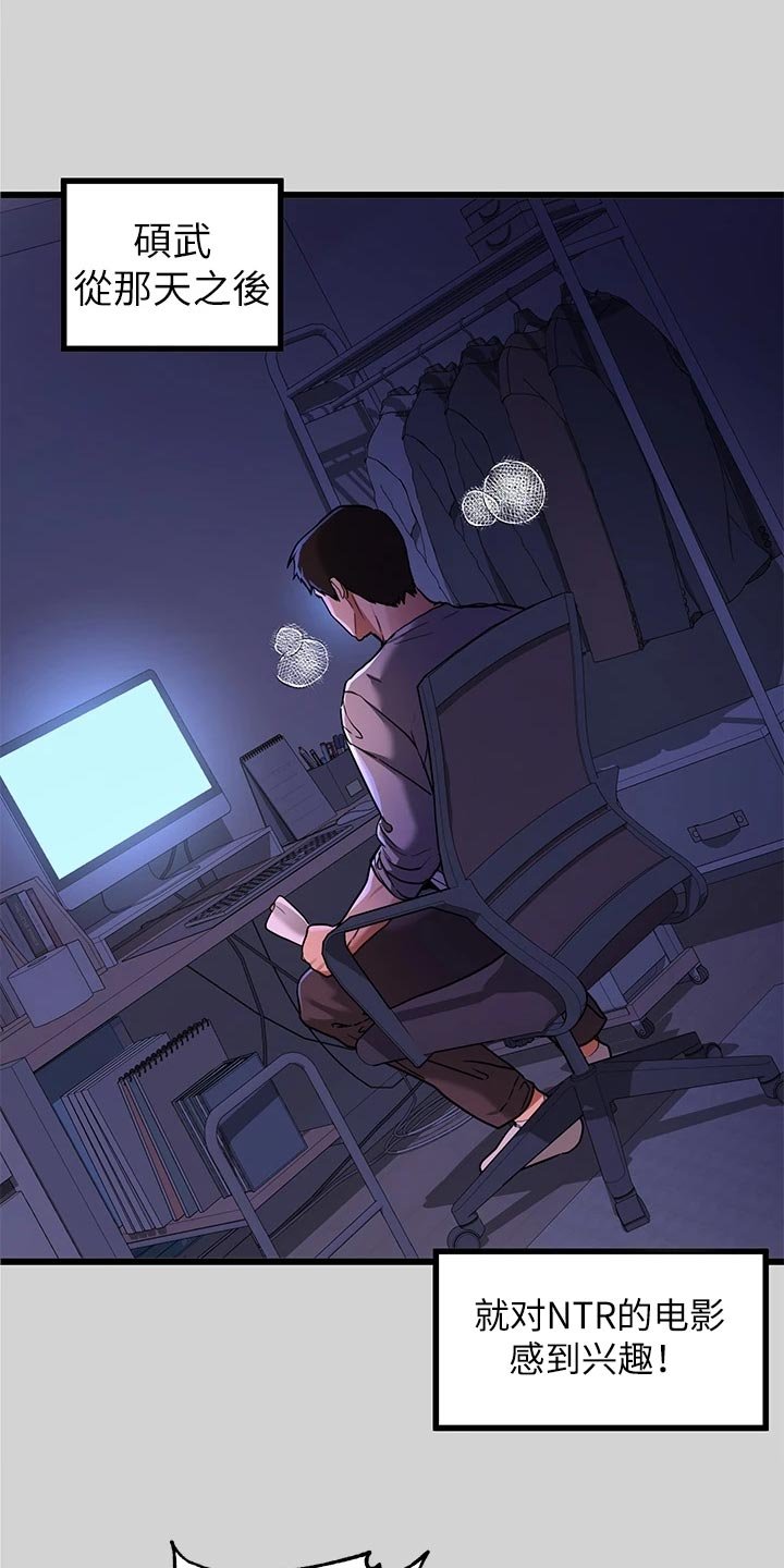 第52章：狐猫相对