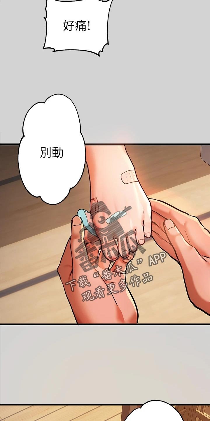 第52章：狐猫相对
