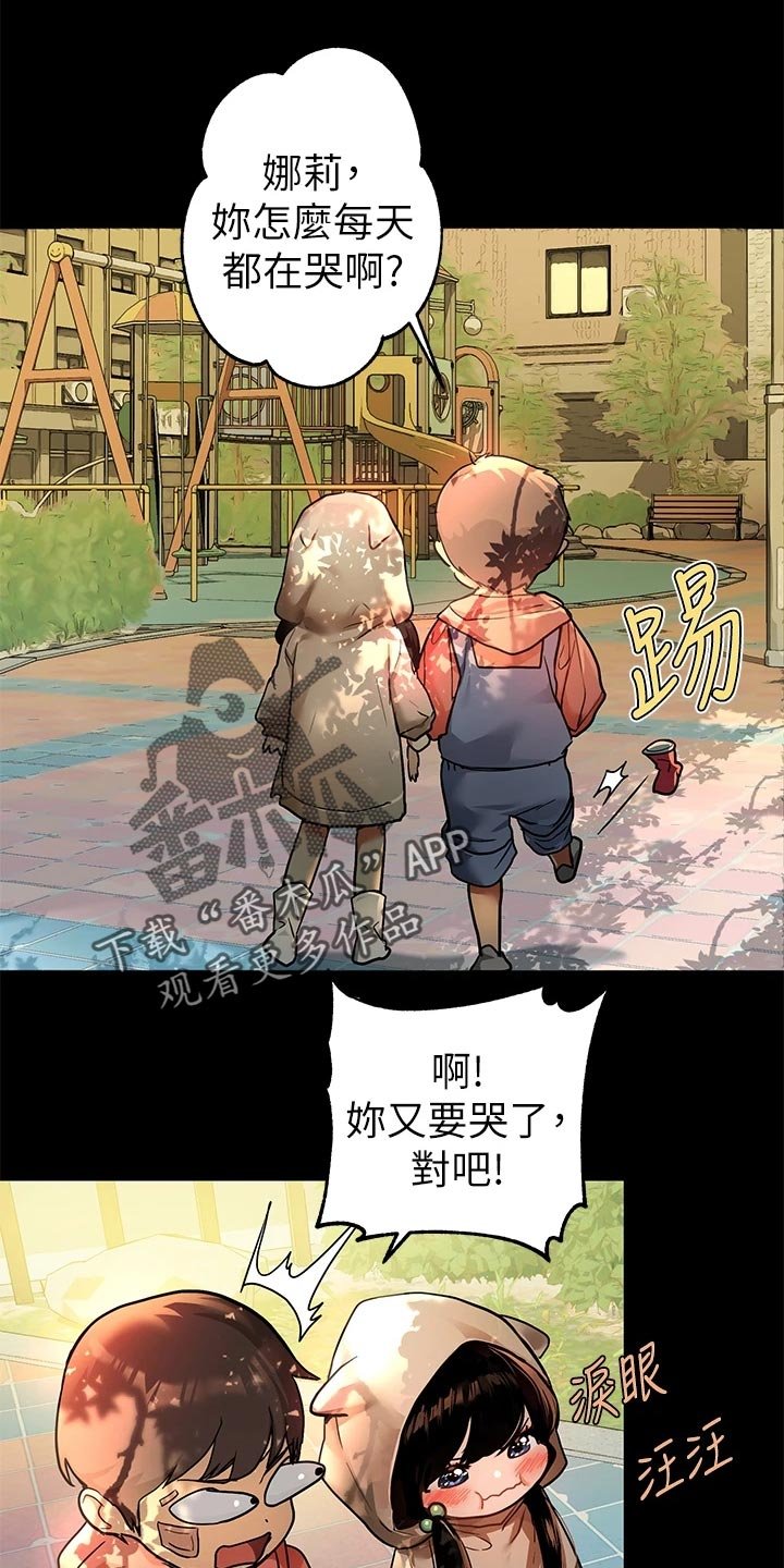 第52章：狐猫相对