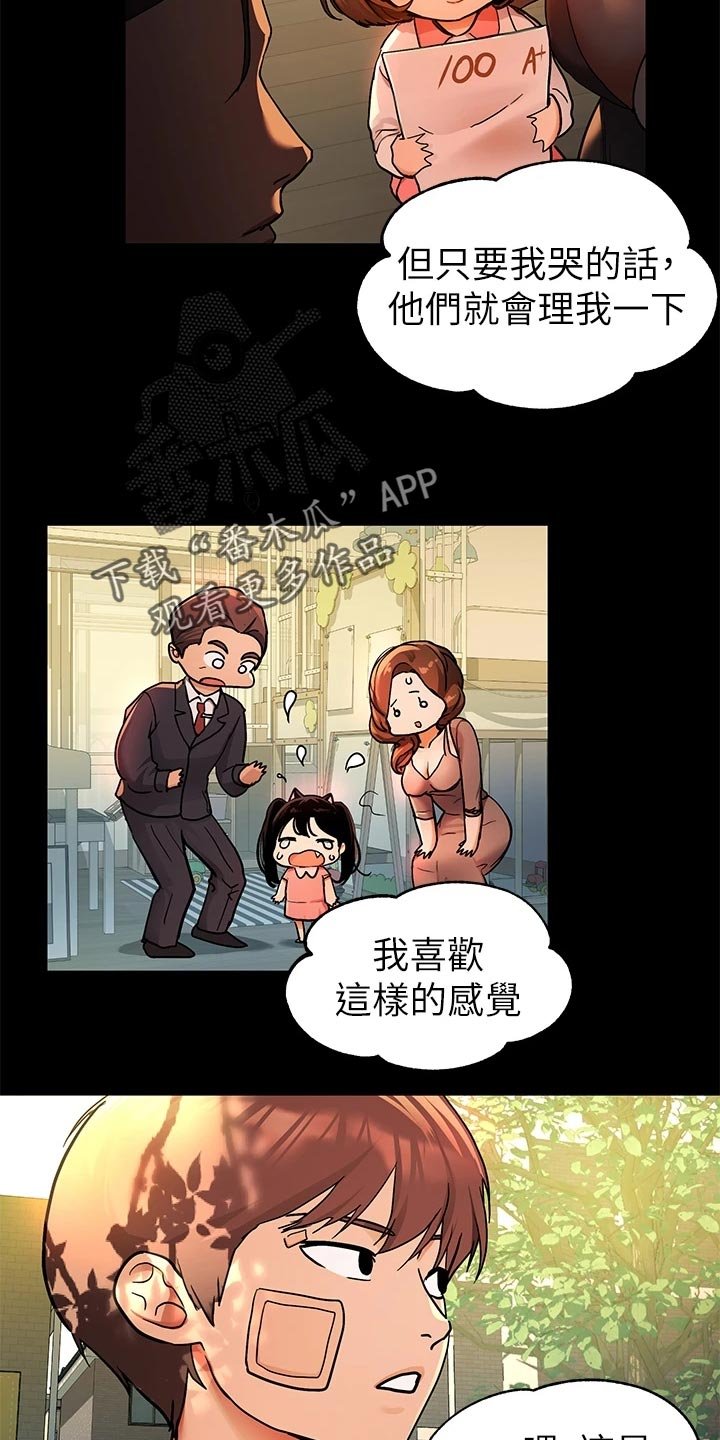 第52章：狐猫相对