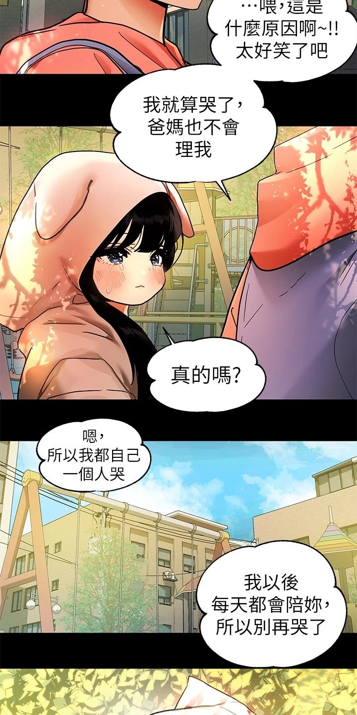 第52章：狐猫相对