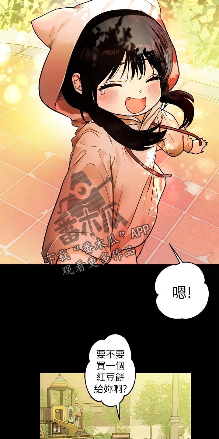 第52章：狐猫相对
