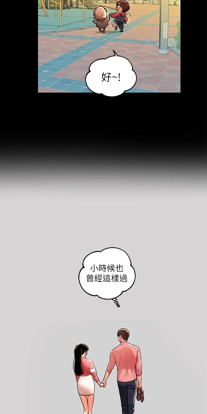第52章：狐猫相对