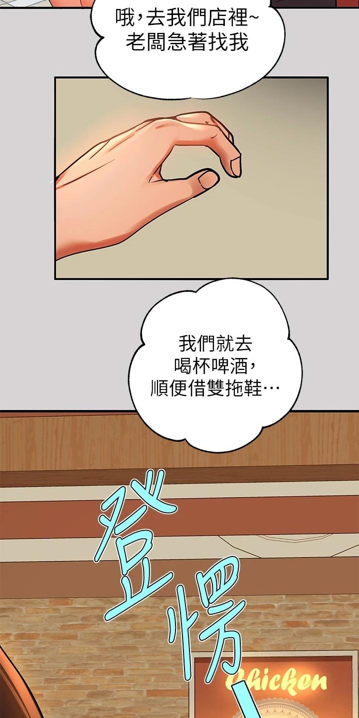 第52章：狐猫相对