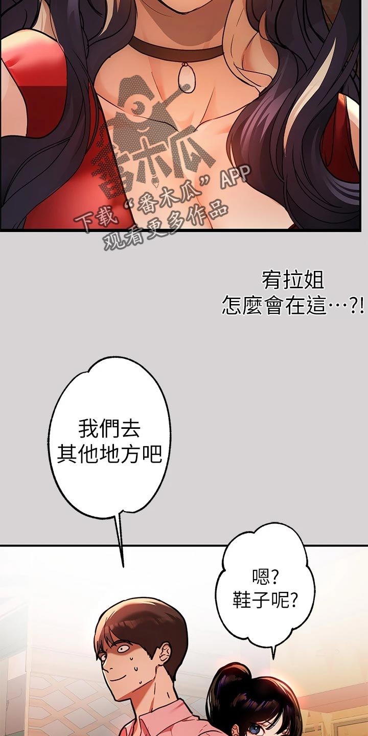 第52章：狐猫相对
